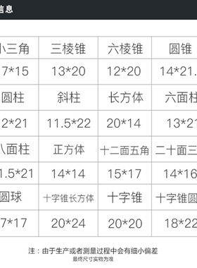 包邮送货上门石膏像几何体整套16个一套白色绘画具美术素描模型形
