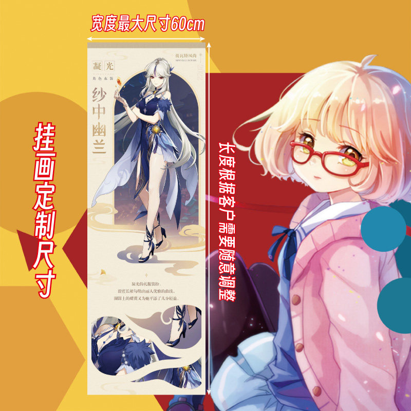 挂画定制卷轴挂轴动漫明星二次元宿舍壁画墙贴喷绘油画布海报打印,家居饰品,现代装饰画,淘宝优惠券,粉丝福利购,淘宝优惠卷