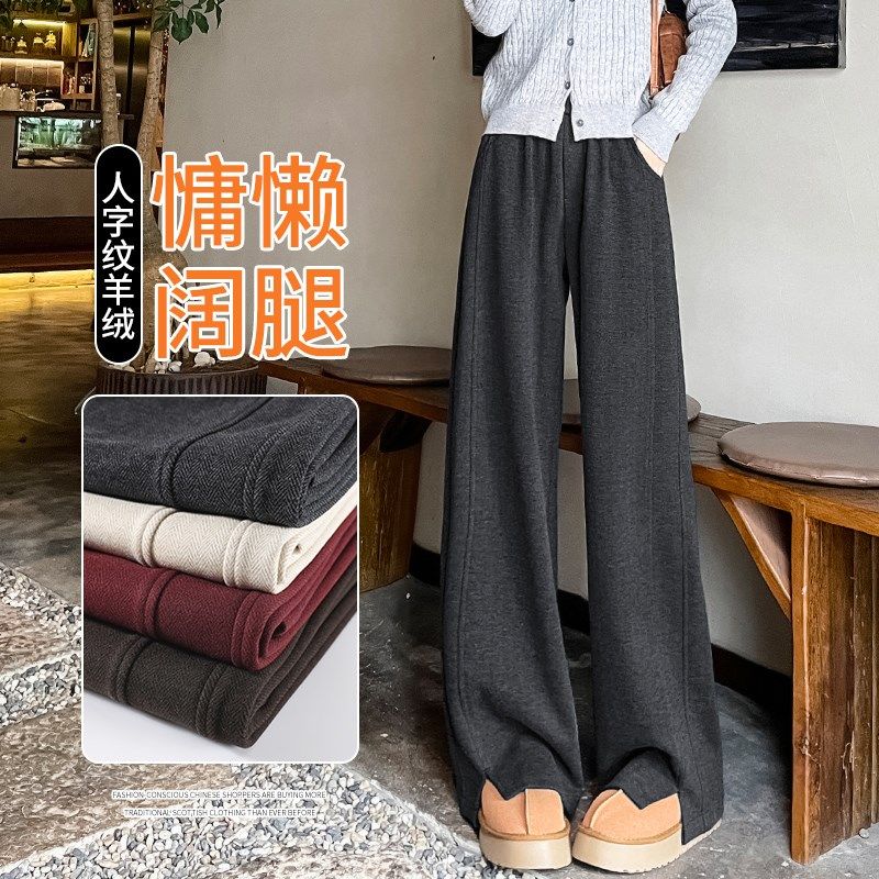 人字纹加绒阔腿裤女冬季2024年新款宽松大码窄版直筒开叉毛呢长裤,女装/女士精品,休闲裤,淘宝优惠券,粉丝福利购,淘宝优惠卷