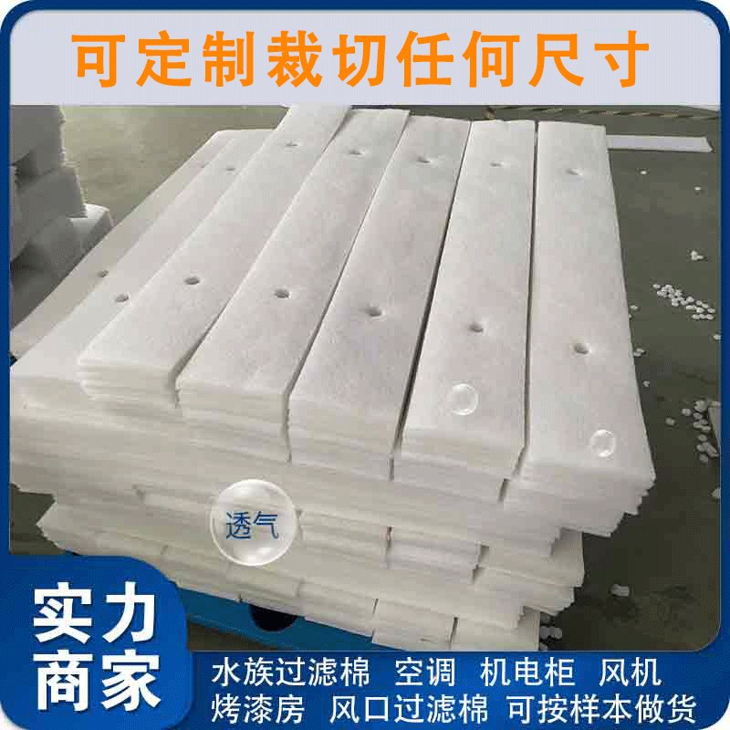 高密鱼缸专用过滤棉喷烤漆房进风口防尘棉初效无纺布空气过滤棉