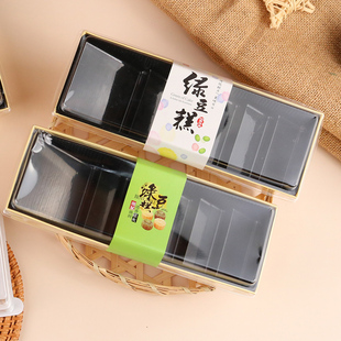 绿豆糕冰糕盒子绿豆糕包装盒6粒/10粒盒绿豆糕礼盒透明塑料盒贴纸