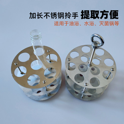不锈钢油浴锅水浴专用试管架圆形耐高温耐腐蚀孔径21/30mm 可定制