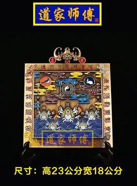 道家师傅 纯铜方形山海镇摆件 大号挂件8寸室外室内 窗户化解包邮