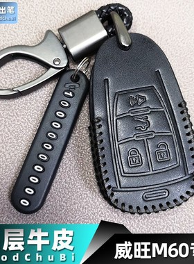 钥匙套适用于北汽绅宝d50智行昌河a6新能源eu北京eu5遥控器保护套