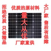 房车折叠太阳发电桌子50W两块组合100W户外充电照明电器存放方便