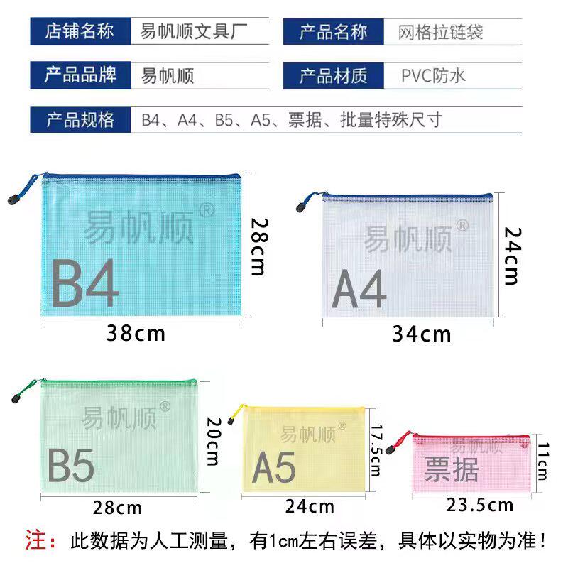 文件袋A4定制印刷logo拉链袋网格袋透明资料袋档案袋防水收纳定做,文具电教/文化用品/商务用品,文件袋/资料袋/试卷收纳袋,淘宝优惠券,粉丝福利购,淘宝优惠卷