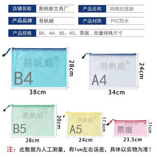 文件袋A4定制印刷logo拉链袋网格袋透明资料袋档案袋防水收纳定做