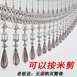 窗帘花边龙须底边穗帘头窗幔桌布边下摆装 欧式 饰流苏吊坠配件辅料