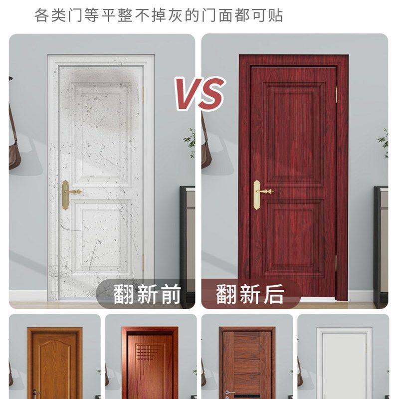 门贴纸木门翻新自粘整张卧室老旧门改造遮丑全包门贴壁纸木纹贴纸,家居饰品,门贴,淘宝优惠券,粉丝福利购,淘宝优惠卷