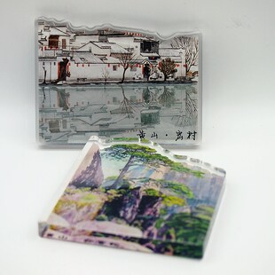 安徽黄山迎客松宏村旅游纪念品磁性冰箱贴城市文创风景建筑伴手礼