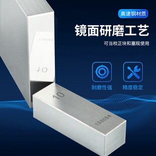 单片量块精密千分尺量块单个块规单片校准块非标量块校验千分尺块