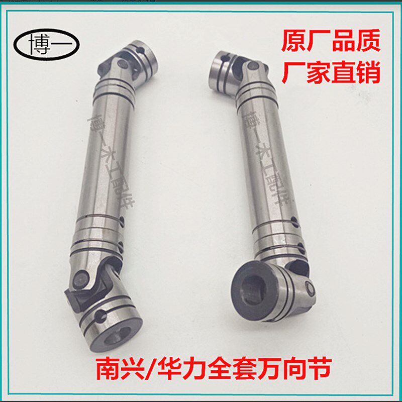 全自动封边机万向节联轴器加长款南兴极东华力款胶锅木工配件大全图片