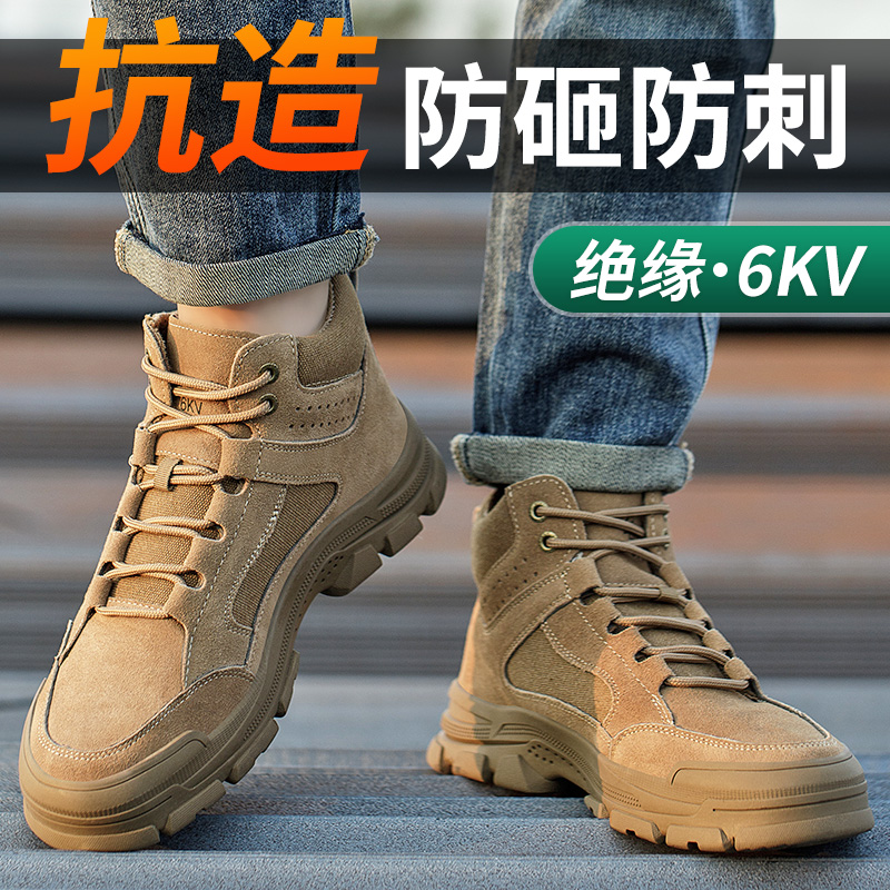 劳保鞋男秋冬季加绒电焊绝缘防砸防刺穿防烫耐磨工地鞋工作安全鞋