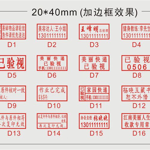 刻字印章姓名章印订做盖章刻印名字电话二维码签名制作竣工图北京