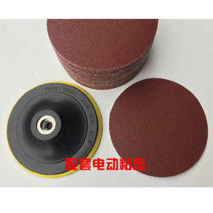 砂盘磨片 7寸180mm圆盘砂植绒拉绒片背绒片抛光机配件自粘式 包邮