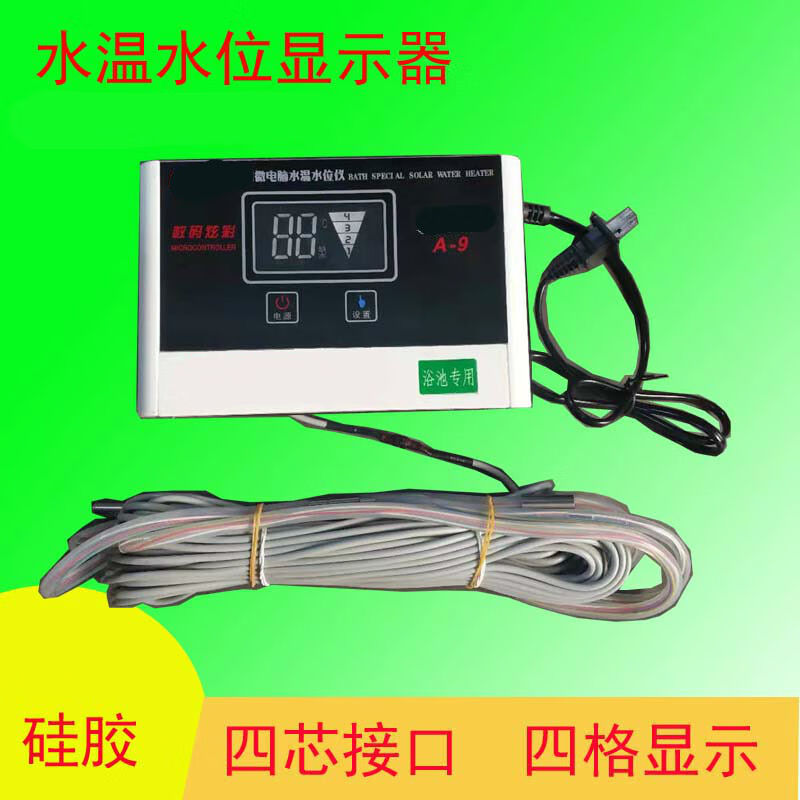 速发202以琛温温水位显示仪浴池专用水温计水度水温监视器水塔水