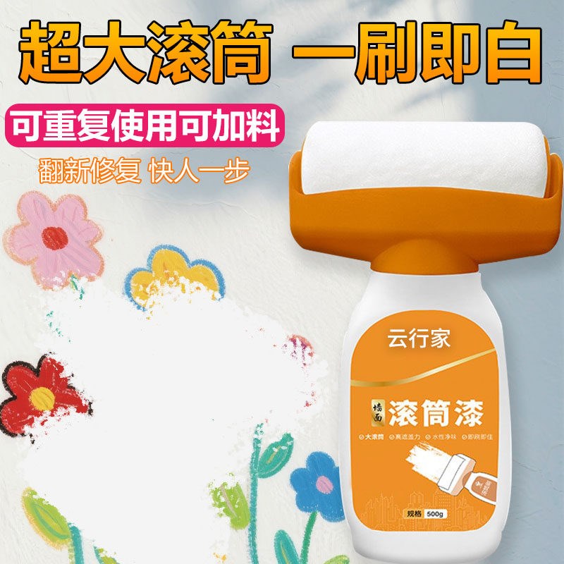 速发补墙膏墙壁修复白墙滚筒乳胶漆自刷涂料墙面去污神器防水腻子