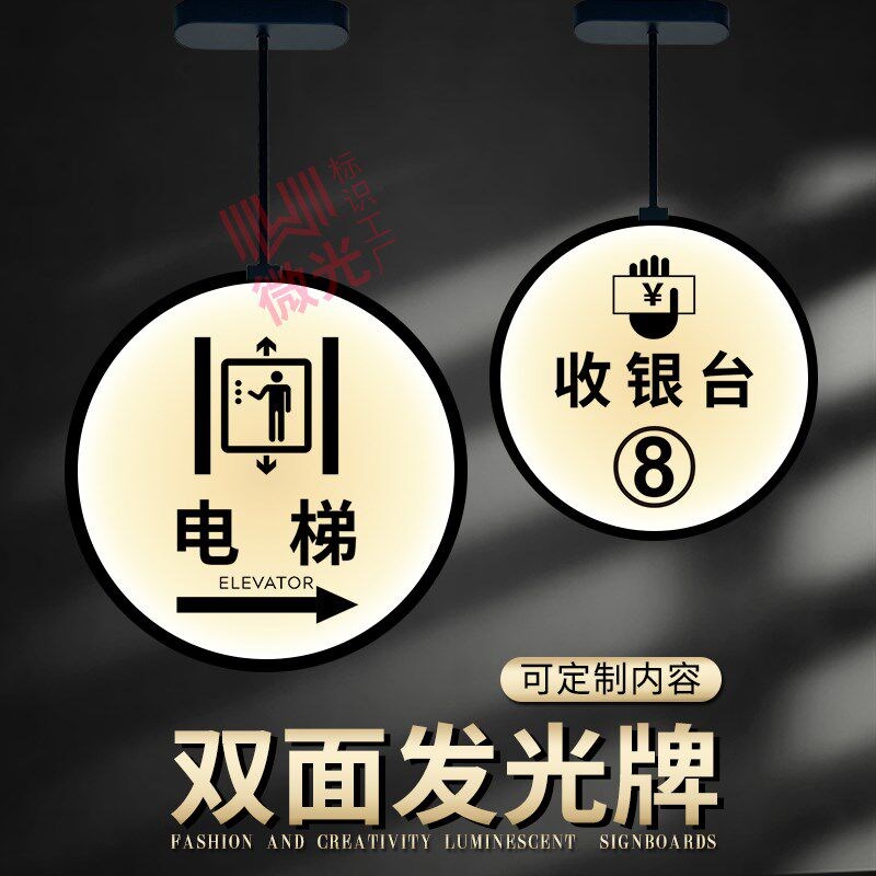 速发超市电梯c指示牌收银台商场导向标识牌桌球室洗手间悬吊发光
