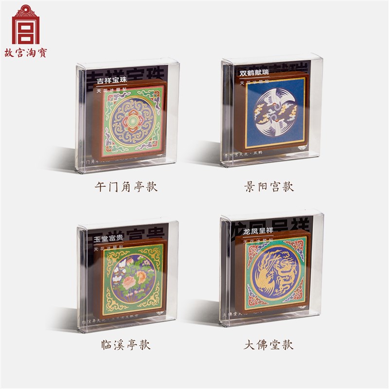 速发故宫淘博建文天花冰箱贴磁贴创意宝物馆筑创北京旅游礼物伴手