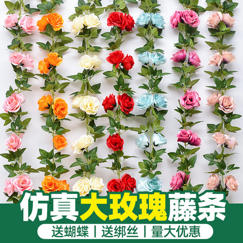 速发玫瑰花藤条叶子室饰软装吊篮水管道装内遮挡塑料假花吊顶藤蔓