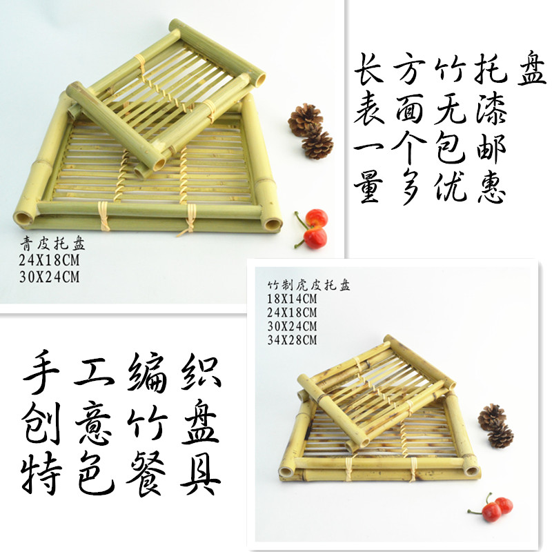 速发盘竹盘木盘竹制制盘手工编织竹托盘长方形馒头盘面盘竹托托盘