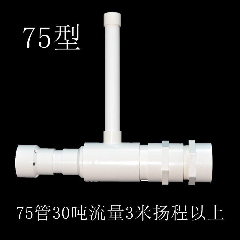 速发无动力增氧管水泵出水口增氧炮鱼池鱼塘养殖射流式推水爆氧造