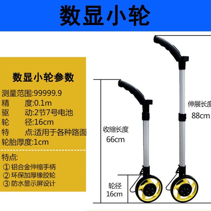 速发仪器距离小车轮测量轮滚尺测量仪测机械数显尺推手轮距式测距