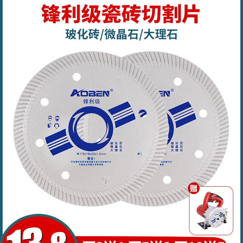 速发瓷砖切石片开槽专用角磨机大理石金刚割干切锯片云