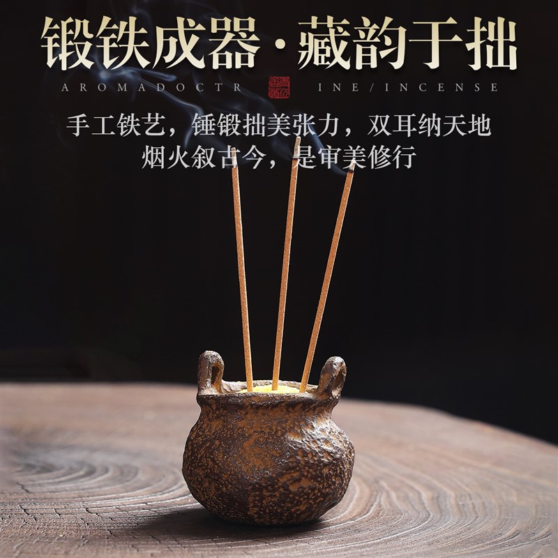速发玄铁小香炉家用上香线香香插盘座沉香檀香香薰炉迷你香炉茶道