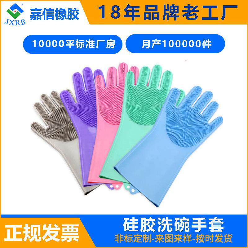 速发抖音魔术硅胶洗碗手套厨房洗刷清洁隔热耐磨家务抖音同款