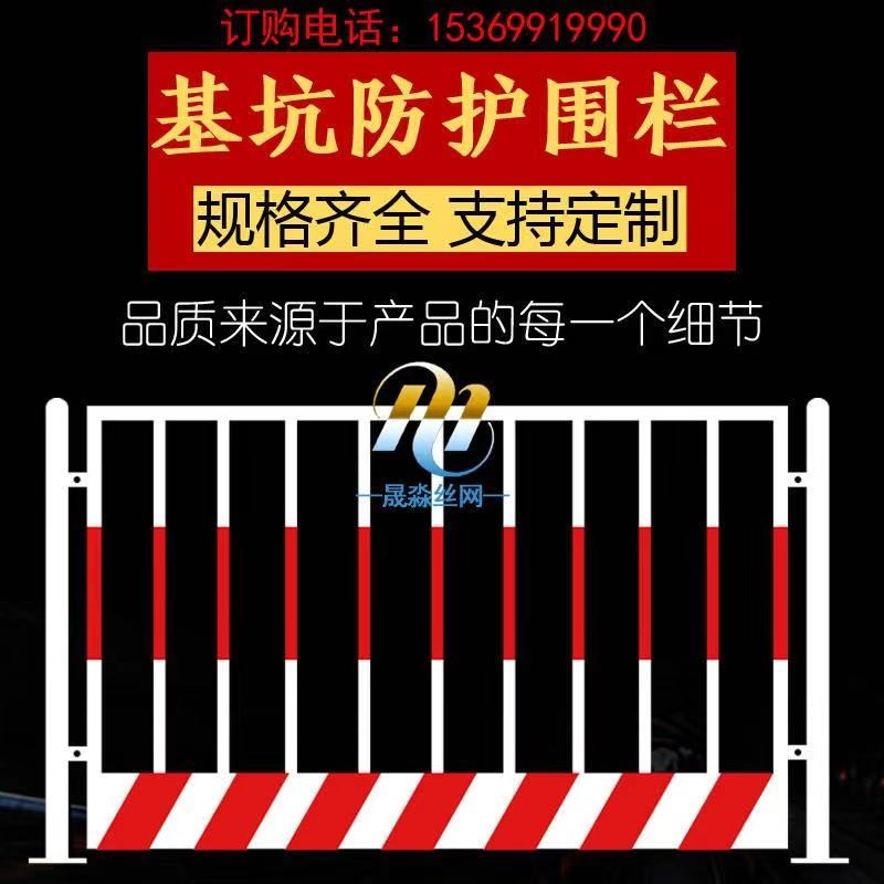 速发基坑护栏临时防护施临边工护网建筑防地围栏围挡电梯井口栏工