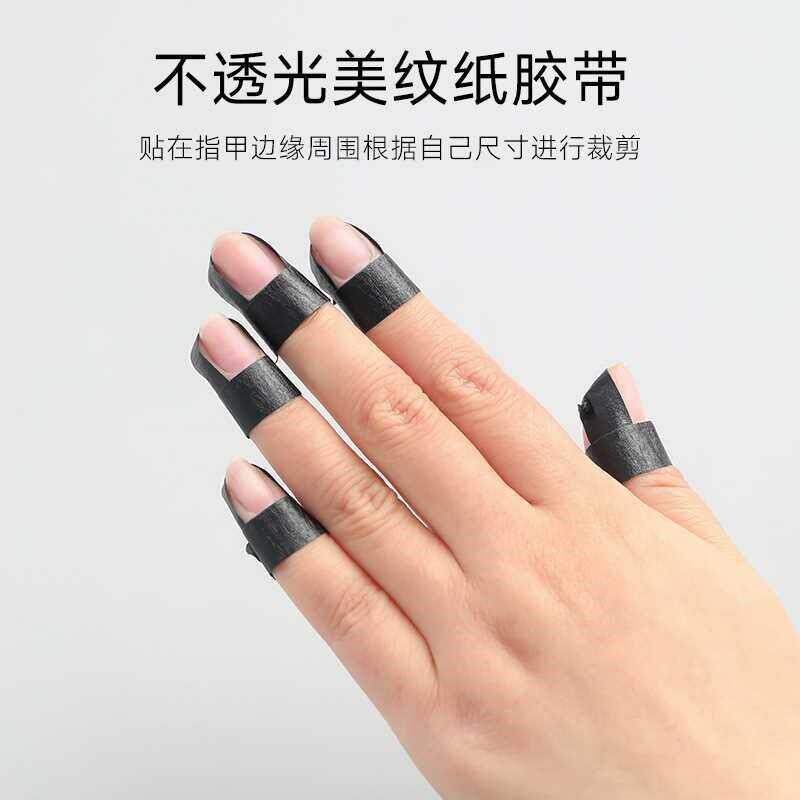 速发防晒手套美甲烤灯照灯一次性手套黑色美纹纸套装隔离光疗灯照