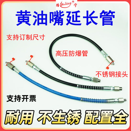 速发延油嘴加长软管黄伸黄油嘴延长管 线不锈钢转接头固定油1M6 8