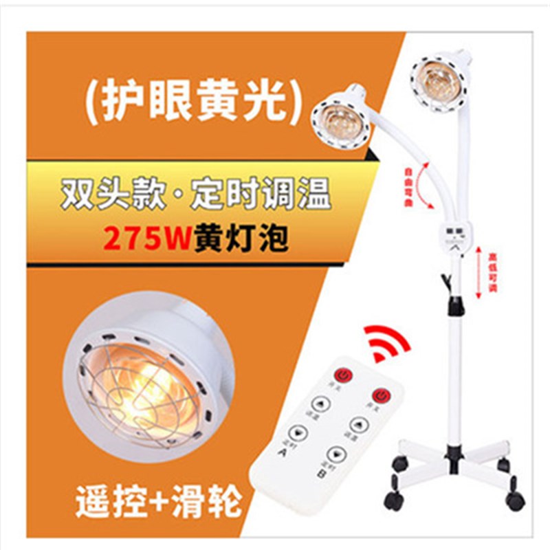 速发双烤定时红电灯院落地取暖灯家用电烤灯烤腰头腿外热灯红光灯