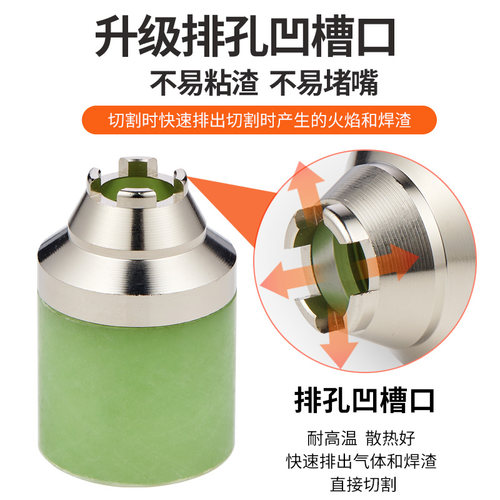速发p80割嘴保护套防护嘴可接触保护嘴罩配件大全