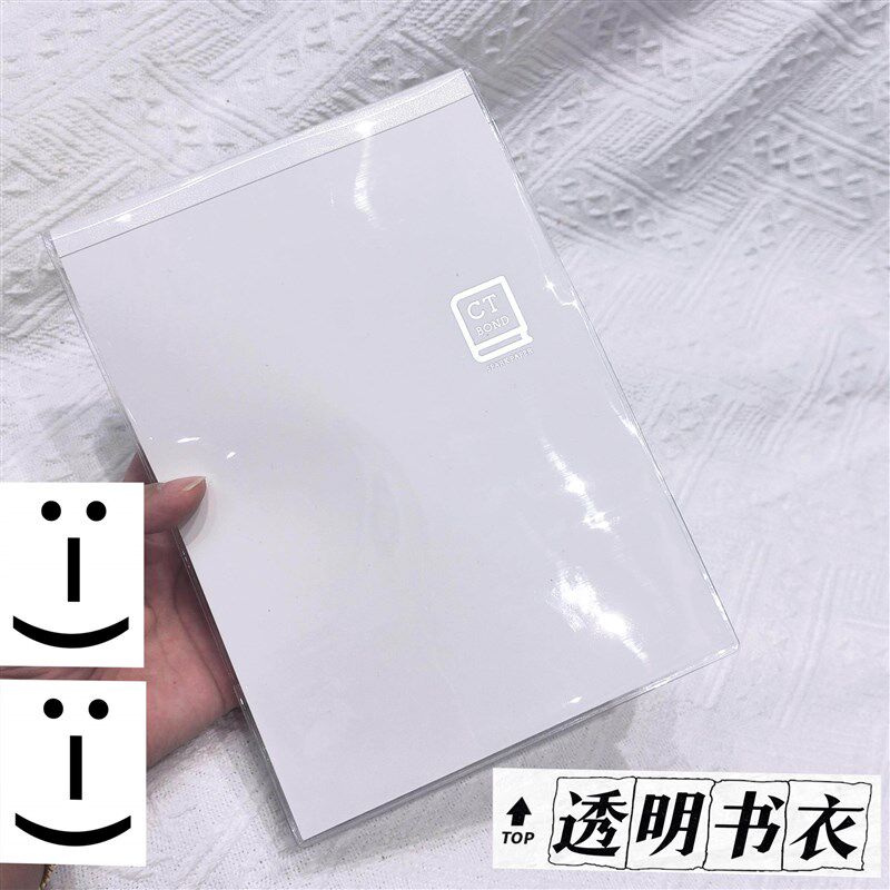 速发书皮crea胶装方格透明书套CREA五年手帐本透明书衣手账