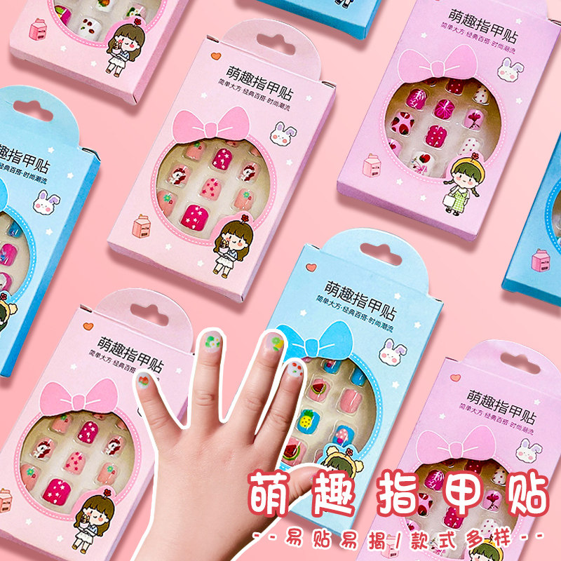 速发萌专儿童指甲贴无独孩新款味角兽立体贴纸趣用美甲贴片公趾甲