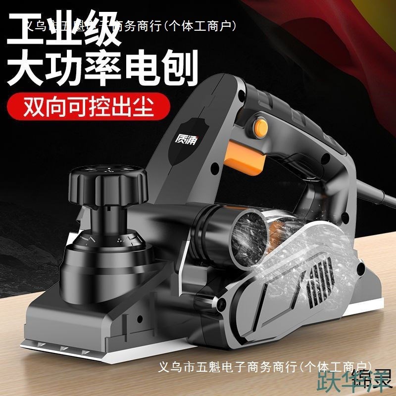 速发电刨木能刨子家用小型电动工提木创机多功手手电铇电推刨