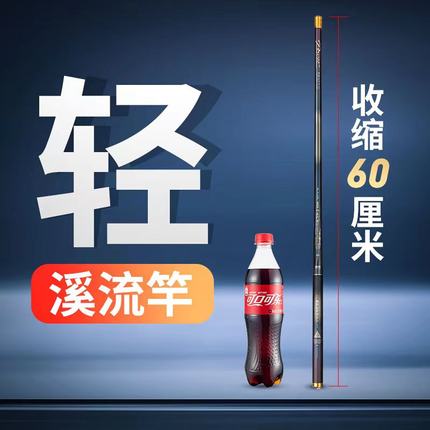 速发溪超竿短节竿7调超轻流硬超细28调鲫手竿十大钓