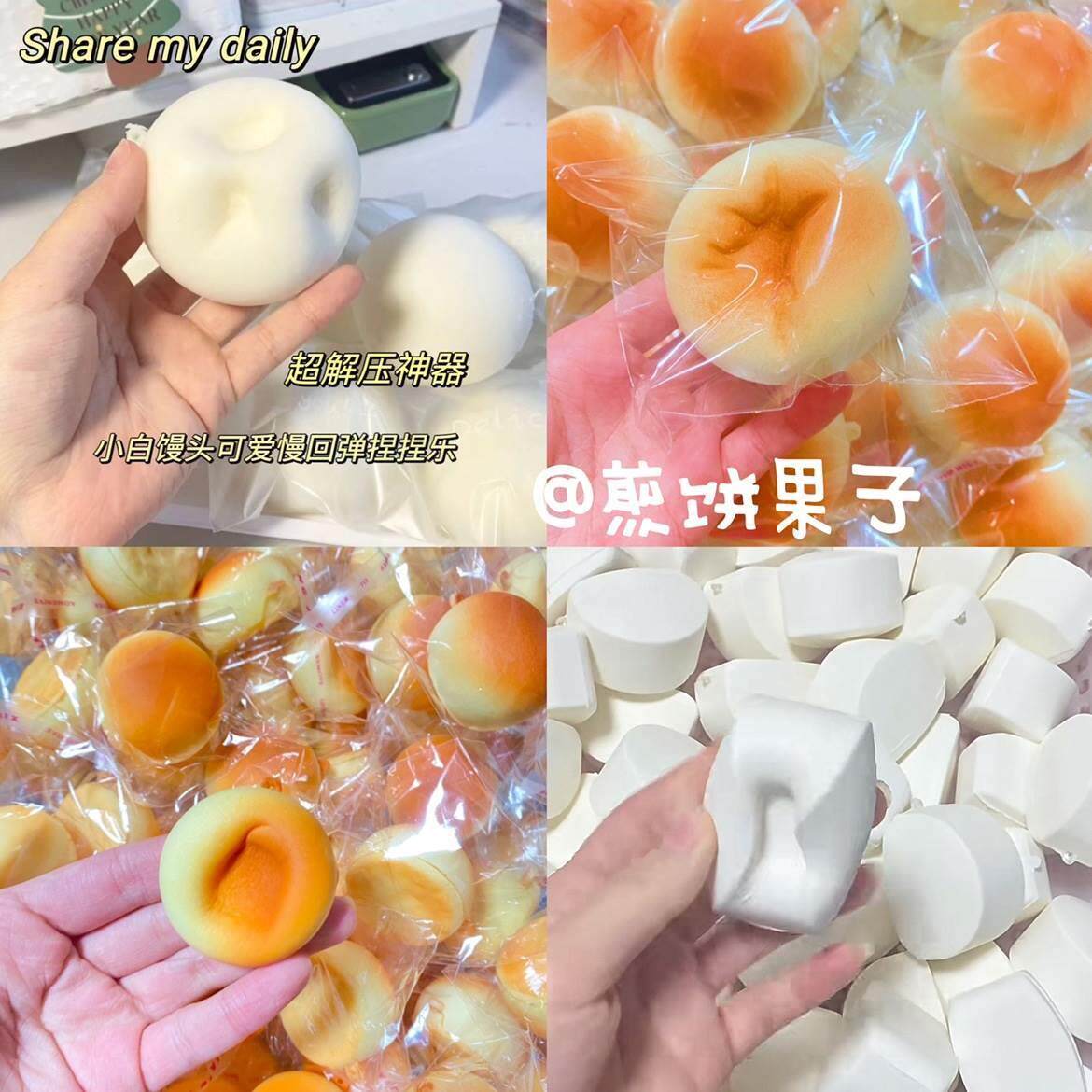 速发软乎乎白馒乐解捏头面包可爱柔软慢回弹上班无聊捏压发泄玩具