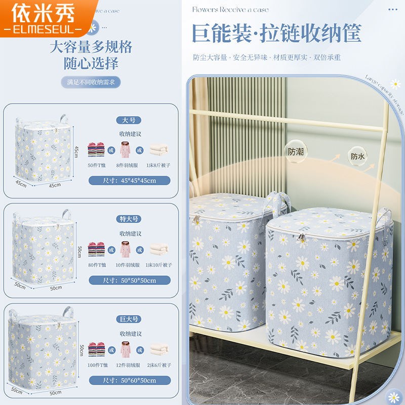 速发子纳物大容量家用衣柜衣服被子储袋袋收防水收纳箱搬家专用编