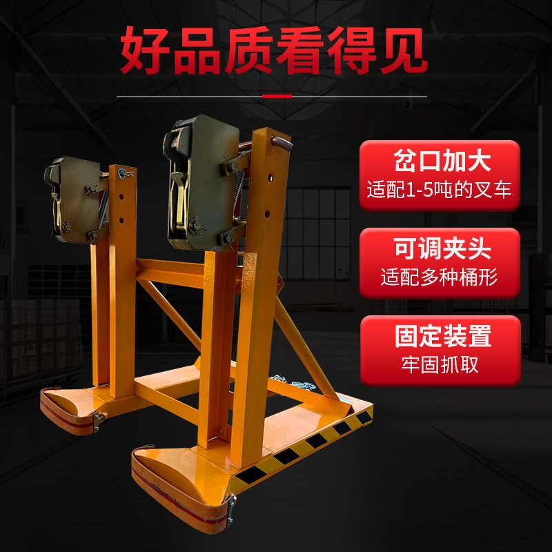 速发油桶夹具叉车油桶夹卸桶器油桶夹子重型鹰嘴油桶搬运抓桶器