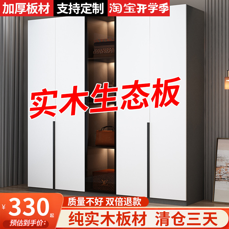 速发用实木衣柜家全卧室房轻经济型简约用奢储藏儿童组装衣柜