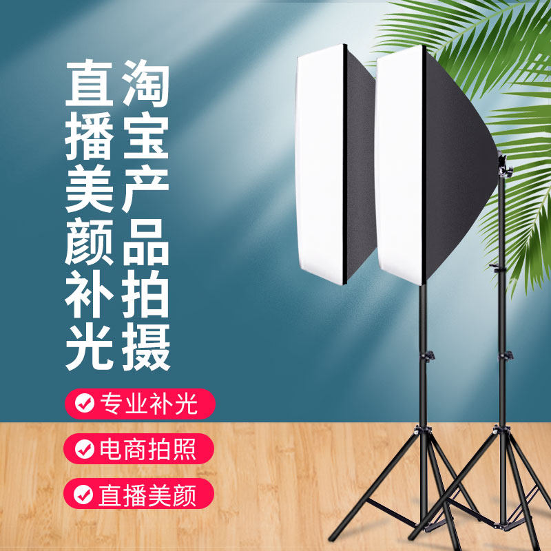 速发22美瓦直播灯光补光灯主播用5颜嫩肤柔光灯箱摄影灯室内专业