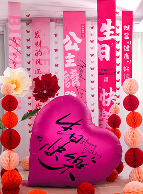 速发铝膜生心气球爱日pty场景布置装饰用品围孩孩氛男感拍照道具