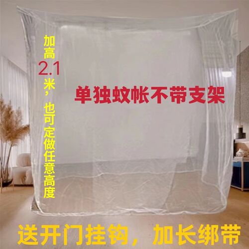 速发做Z6M定 G老式特榻加宽加高加长单蚊帐订 做大小床床大榻米炕