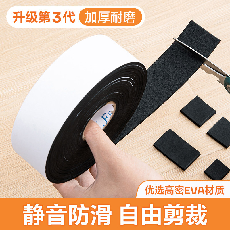 速发椅子脚垫静音防滑凳子桌脚垫桌椅套护贴家俱沙发脚垫板凳腿保