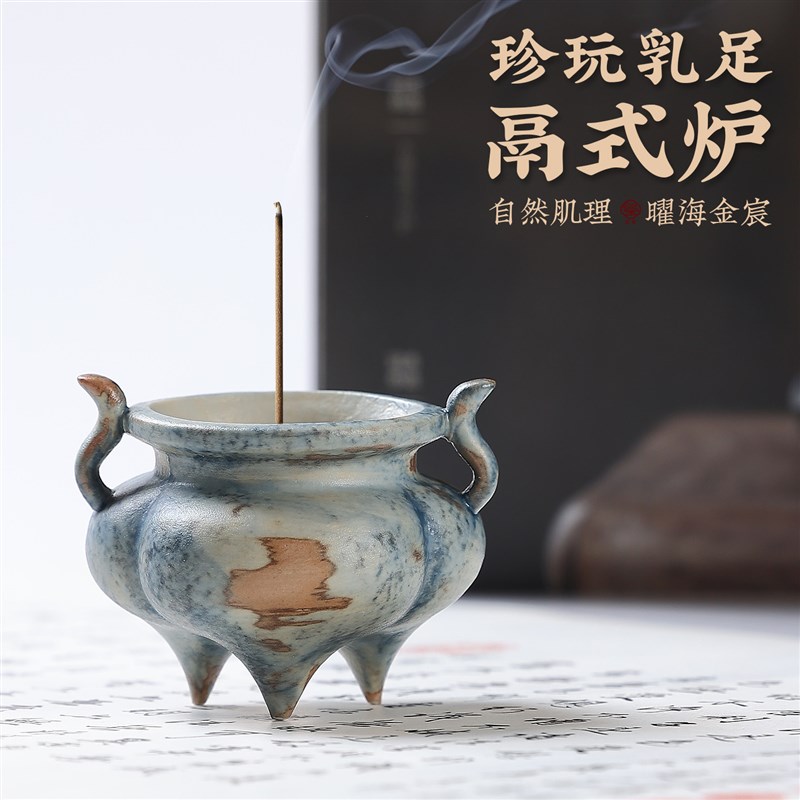 速发陶瓷香炉迷你家用上香沉香香薰炉线香香插香座盘檀香薰炉茶道
