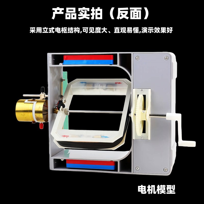 速发011模型初中物理实验器材电磁学科普馆科学教学仪器教具马达