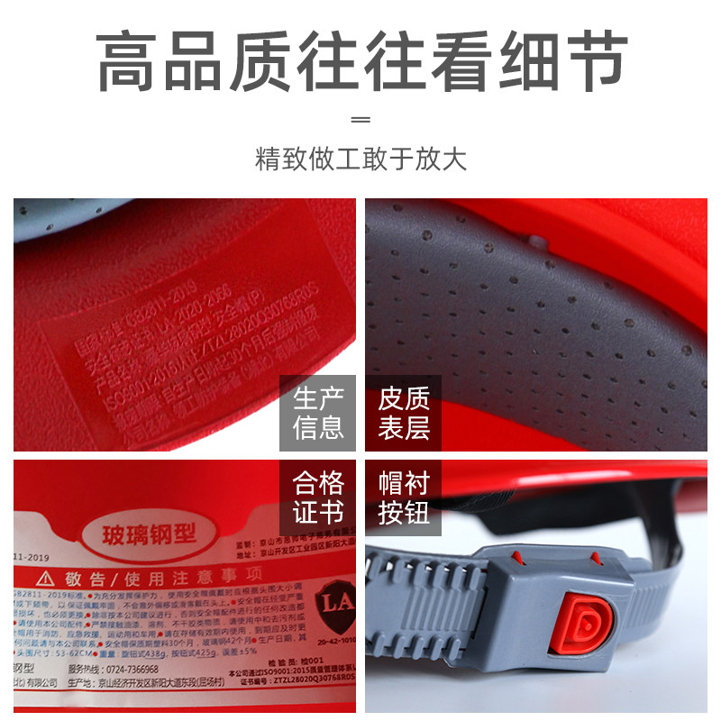 速发玻璃钢安全帽工地男国标a透气加厚施工建筑工程劳保头盔夏